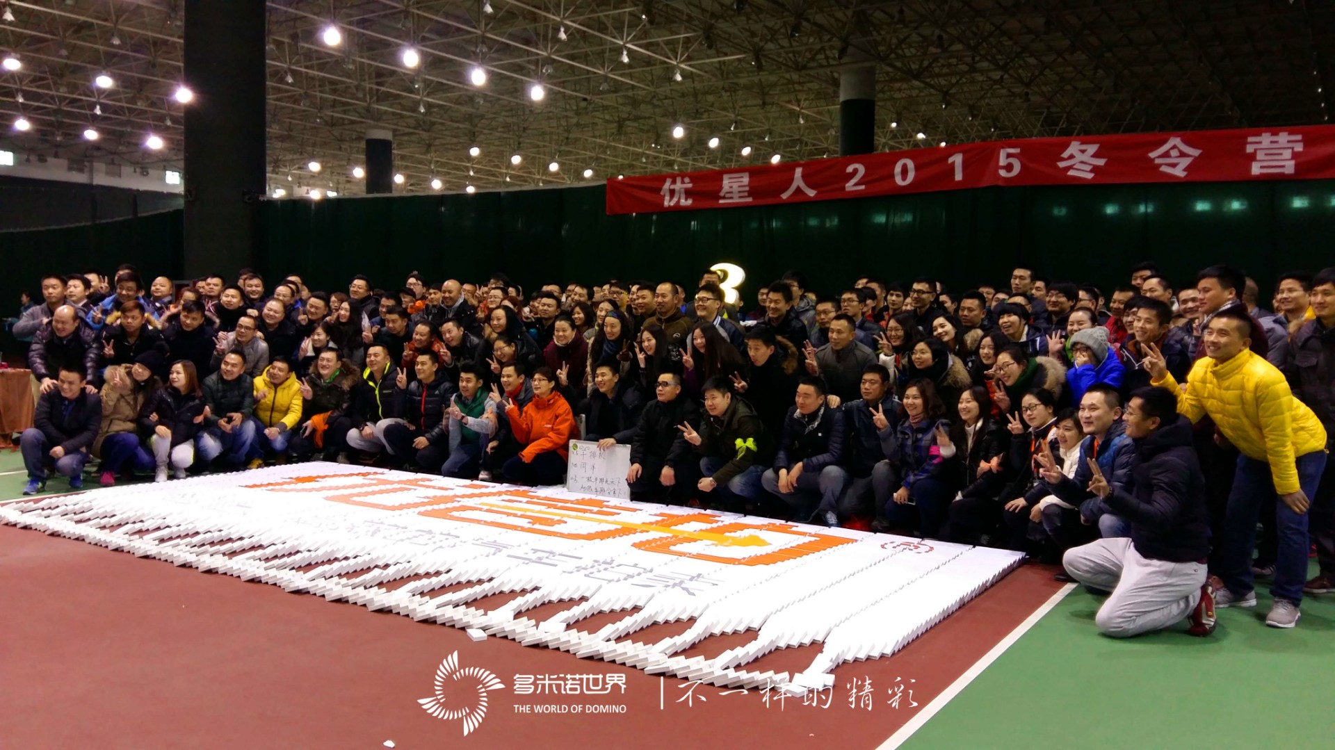 優(yōu)信拍2015冬令營，多米諾團隊大挑戰(zhàn)